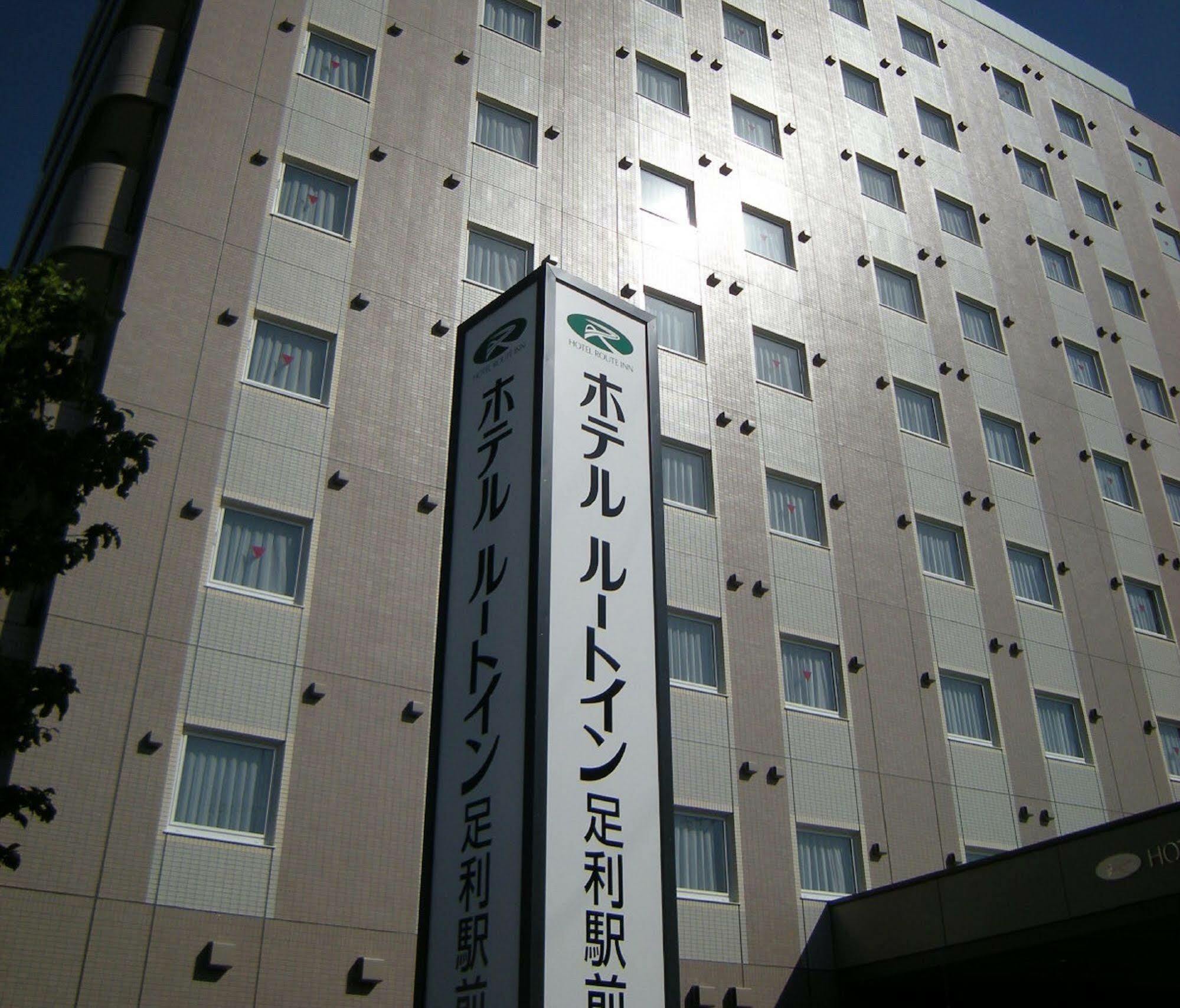 Hotel Route-Inn Ashikaga Ekimae Экстерьер фото